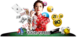 สล็อตvip888